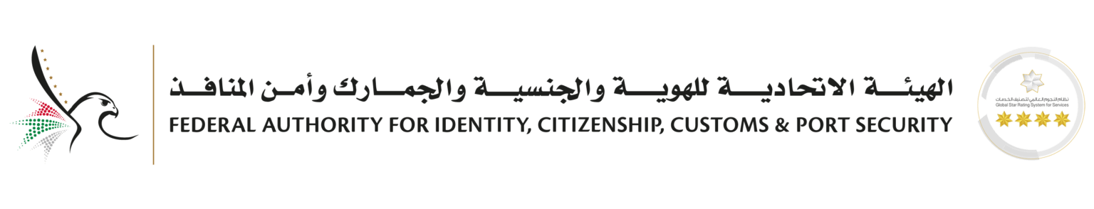 Federal Authority Logo